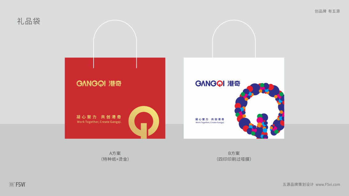 电源品牌策划,电源企业VI设计